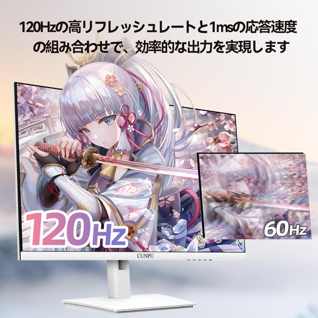 【新品】CUNPU 27インチモニター WQHD 2K 120Hz ホワイト