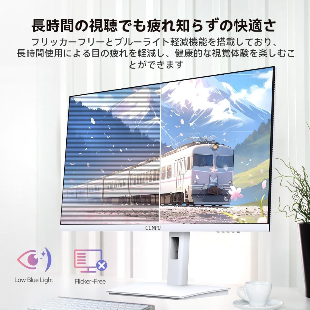 【新品】CUNPU 27インチモニター WQHD 2K 120Hz ホワイト