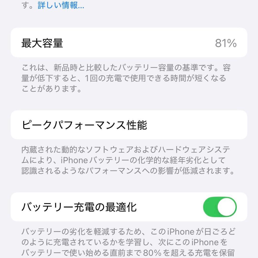 Apple iPhone 13 スターライト 128GB 美品