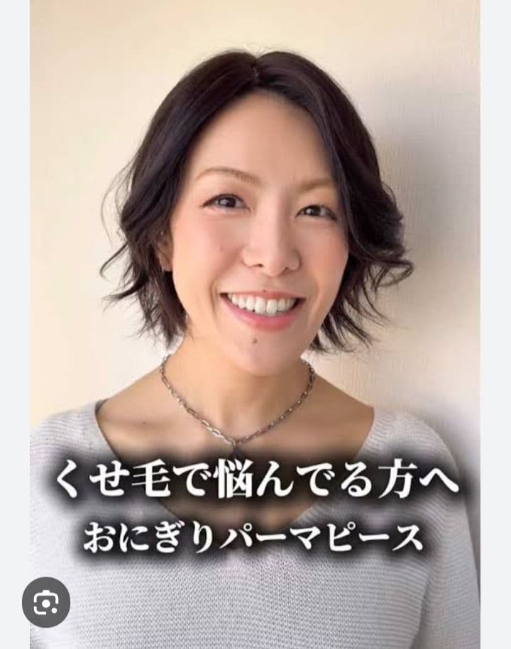 百合子ウイッグ　オニギリパーマ