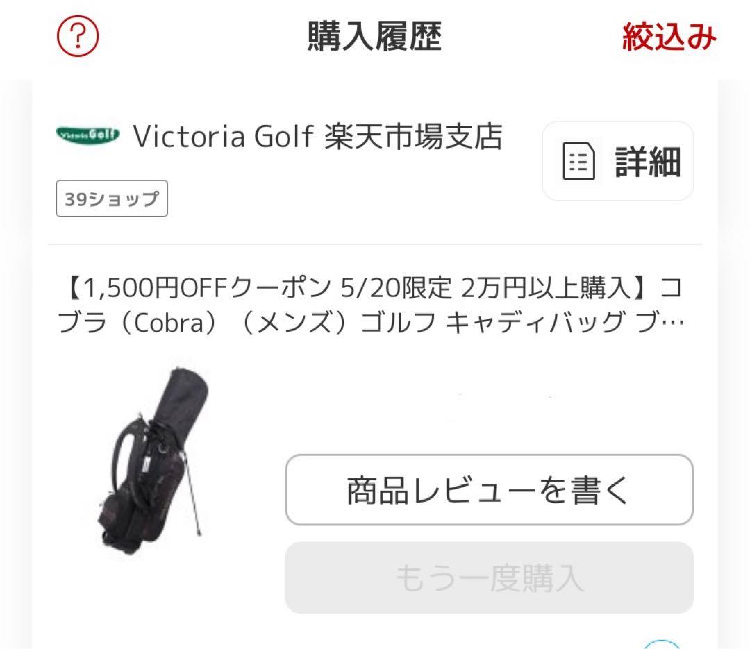 【mine】cobra x BRIEFING キャディバッグ CR-4