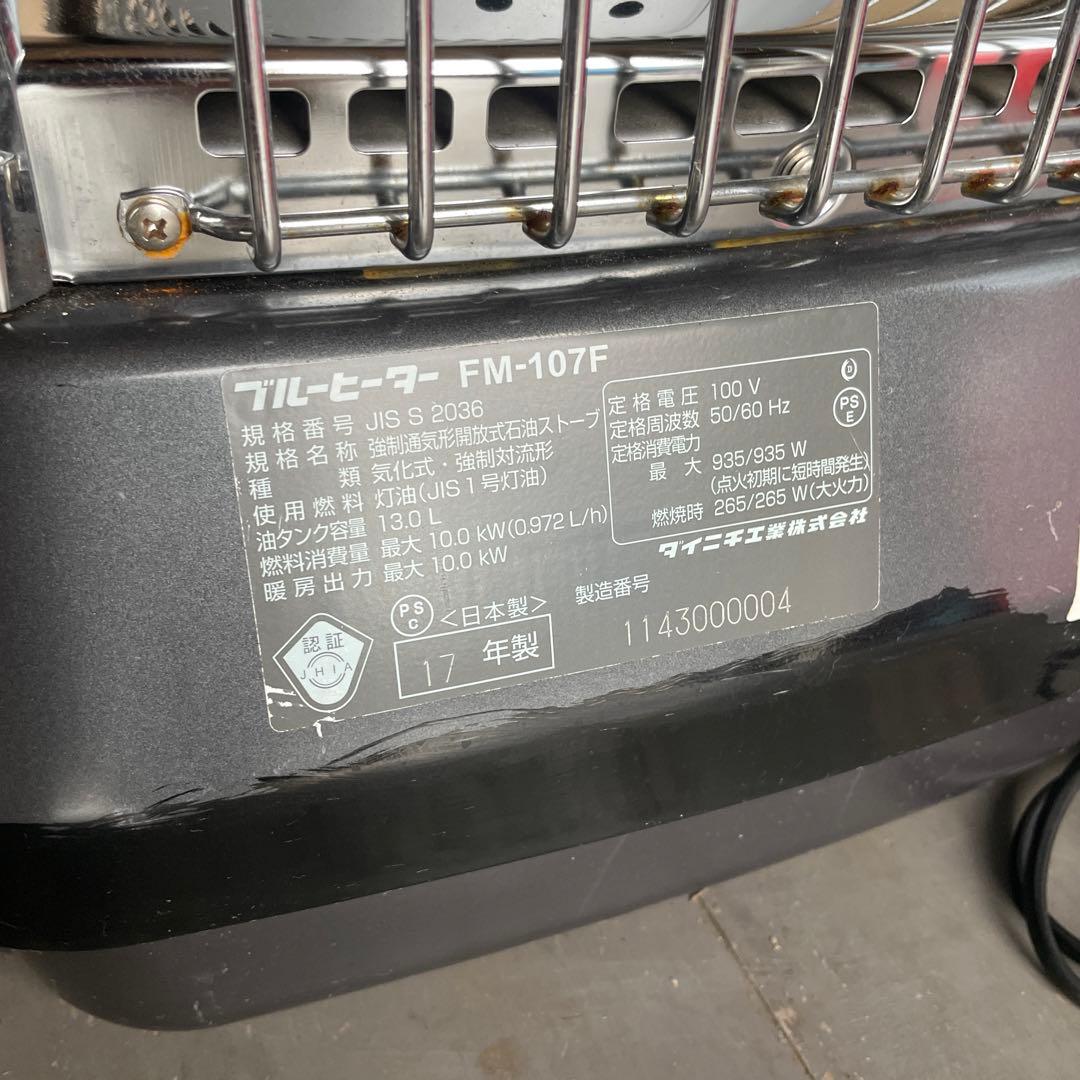 ストーブ　ダイニチ　ブルヒーター　中古　業務