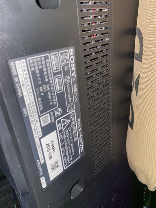 SONY テレビ　49型　YouTube