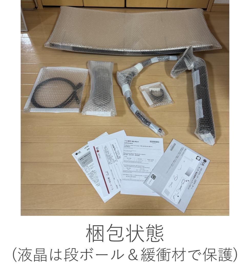 【LG】曲面ウルトラワイドモニター 34インチ スピーカー搭載