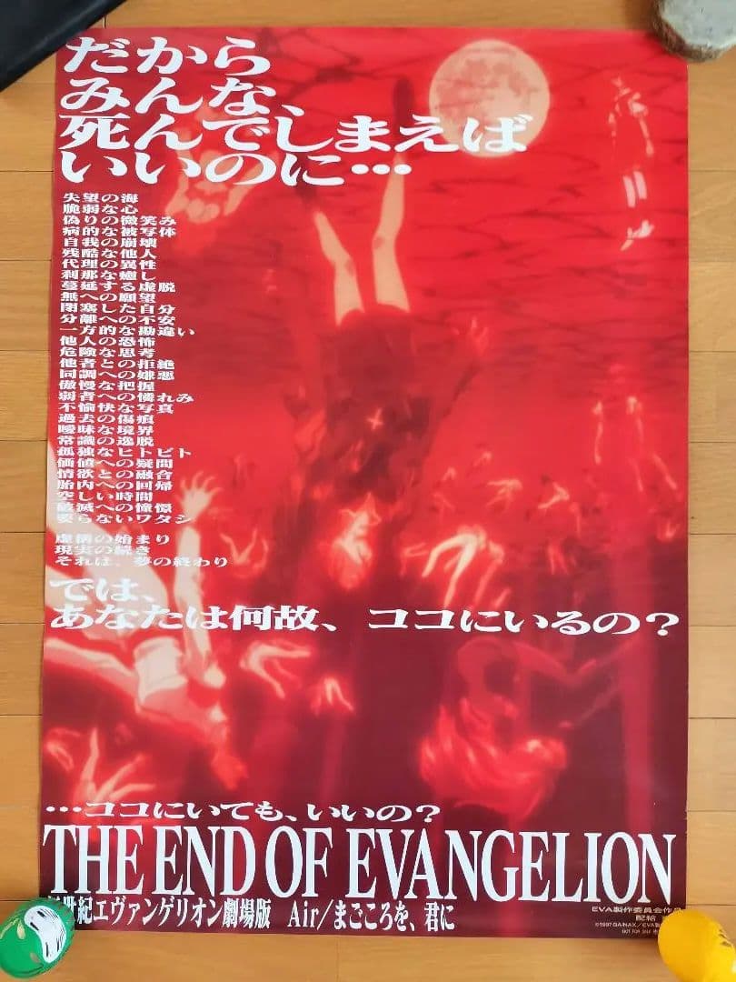 【値下げしました!】エヴァンゲリオン 非売品 ポスター 7種+オマケ
