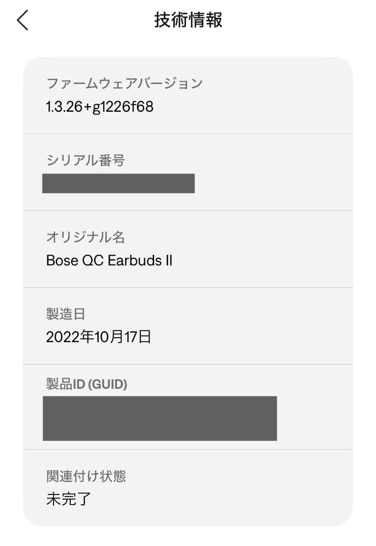 BOSE QC Earbuds Ⅱ