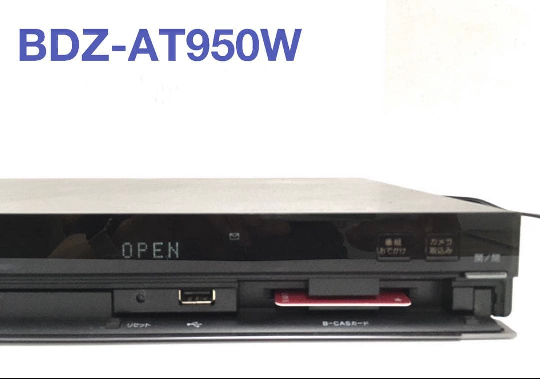 レコーダー SONY BDZ-AT950W 1TB HDD