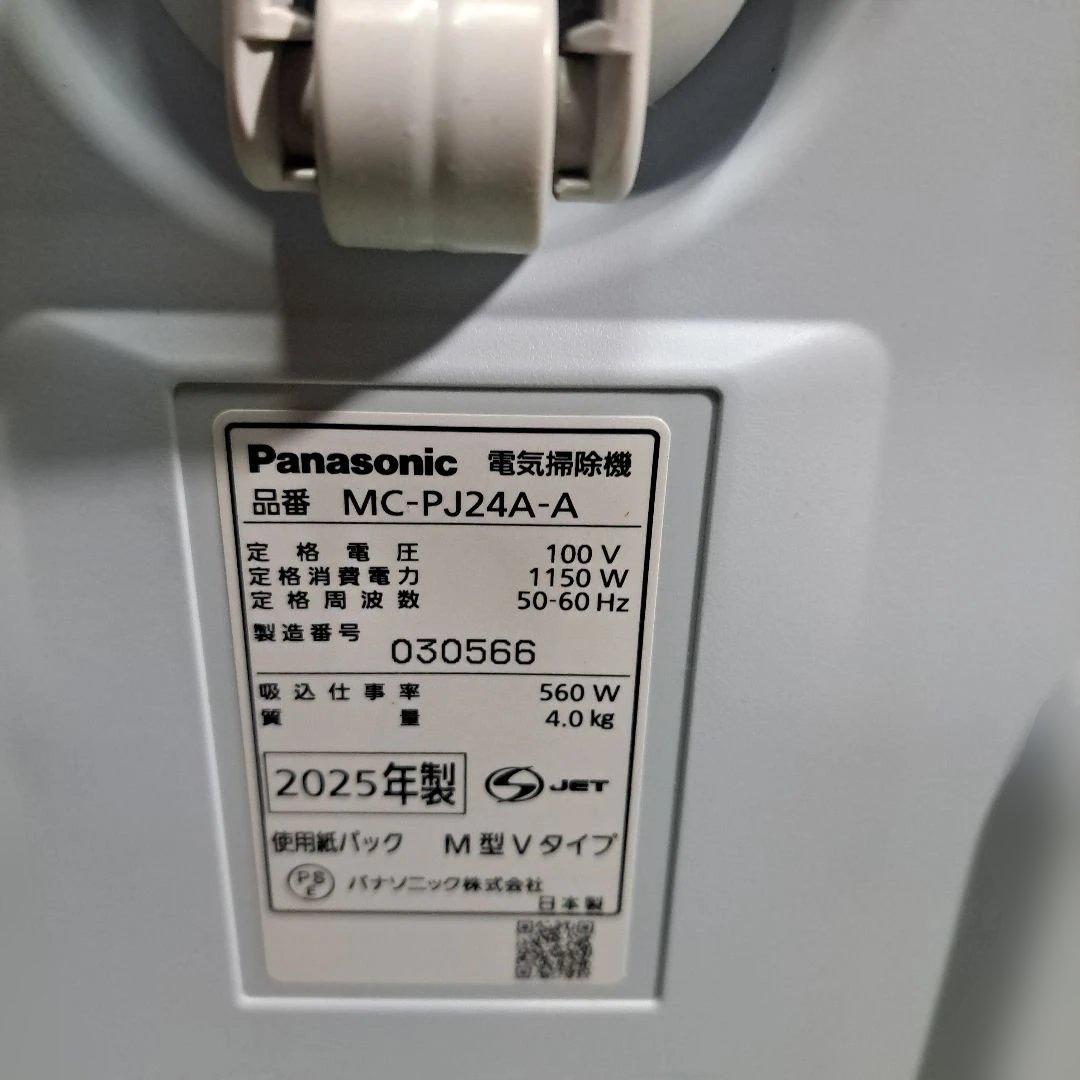 パナソニック　電気掃除機MC-PJ24A-A　25年製