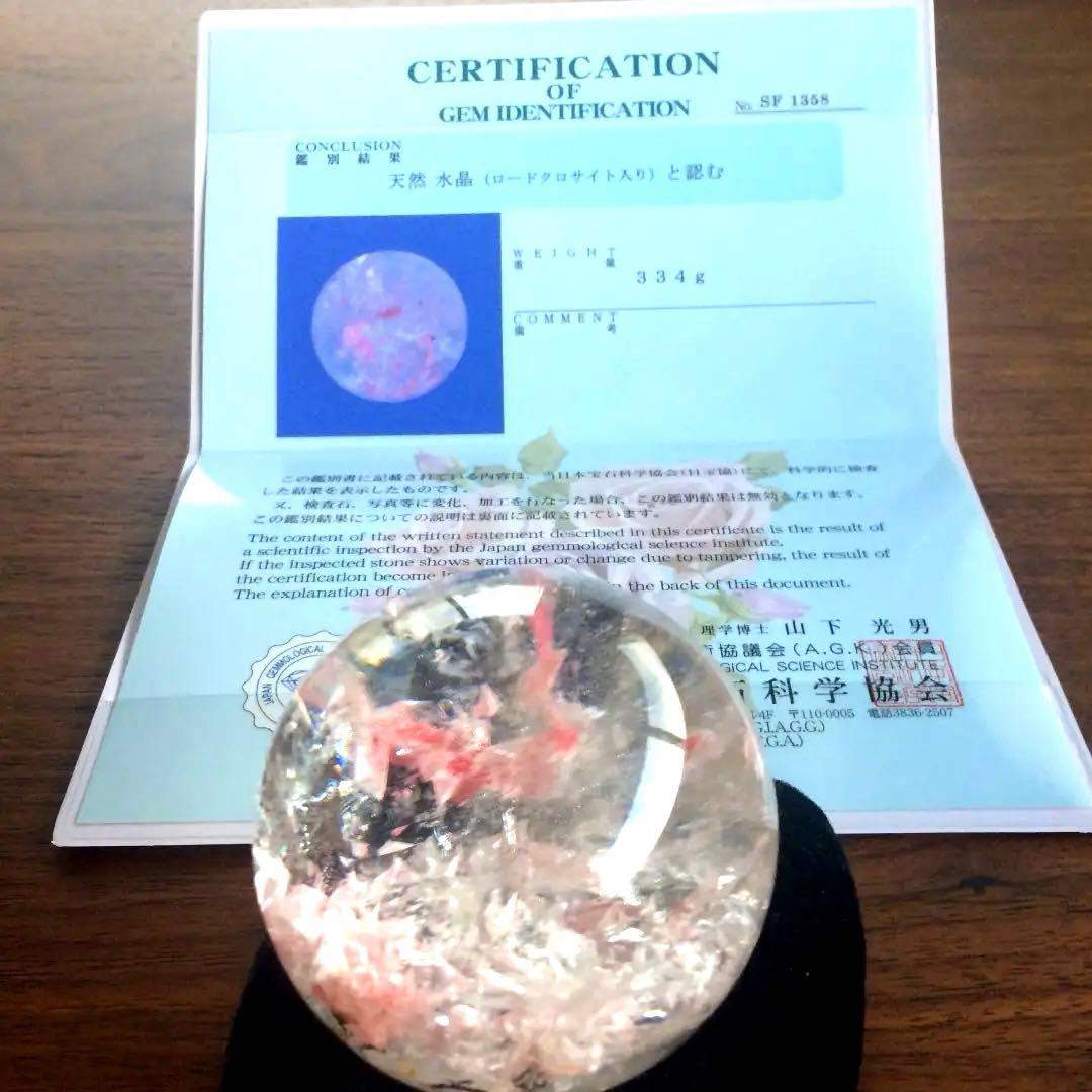 超激レア❗️❗️クォーツイン　ロードクロサイト　インカローズ　天然石　丸玉　水晶