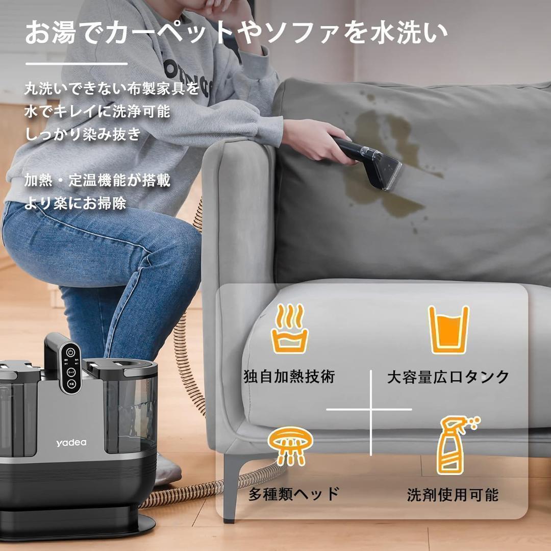 R1533-109-200】カーペットクリーナー 加熱式　15000Pa強力吸引