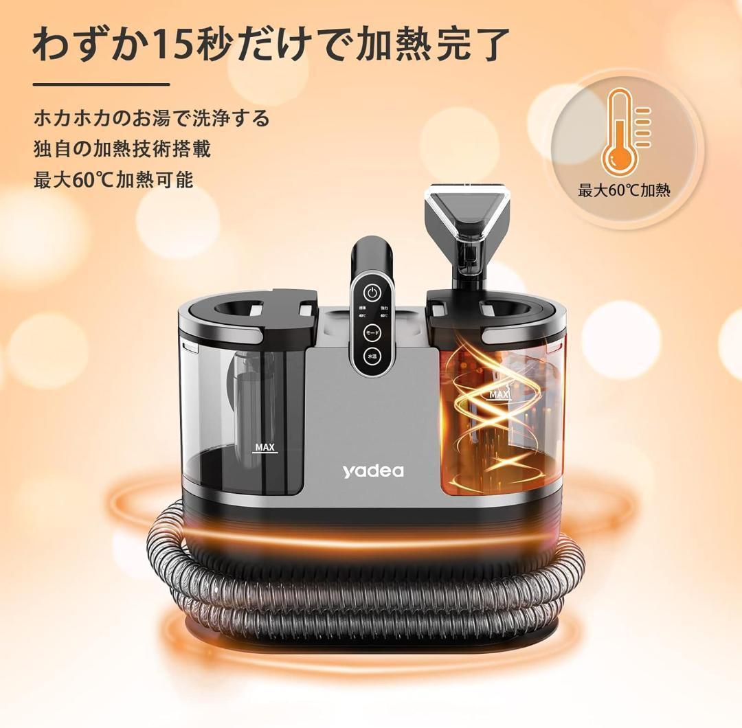 R1533-109-200】カーペットクリーナー 加熱式　15000Pa強力吸引