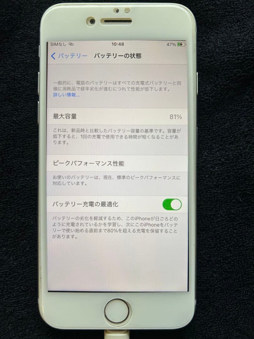 Apple iPhone 8 64GB ホワイト