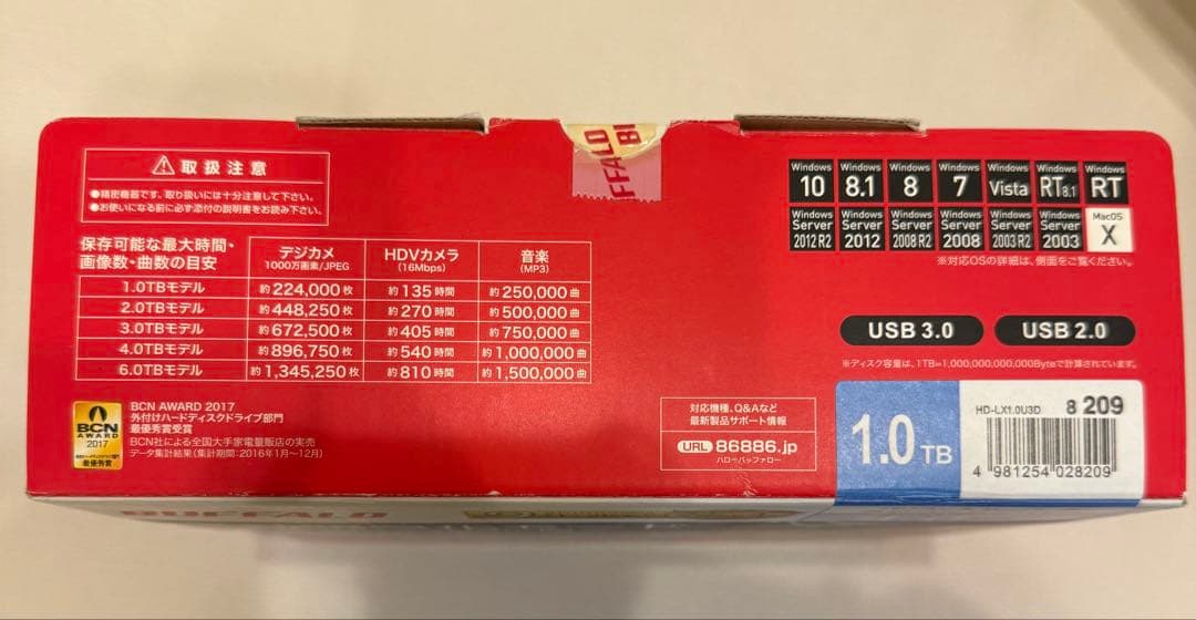 【新品未使用】BUFFALO外付HDD 1TB日本製自動暗号化USB3.0