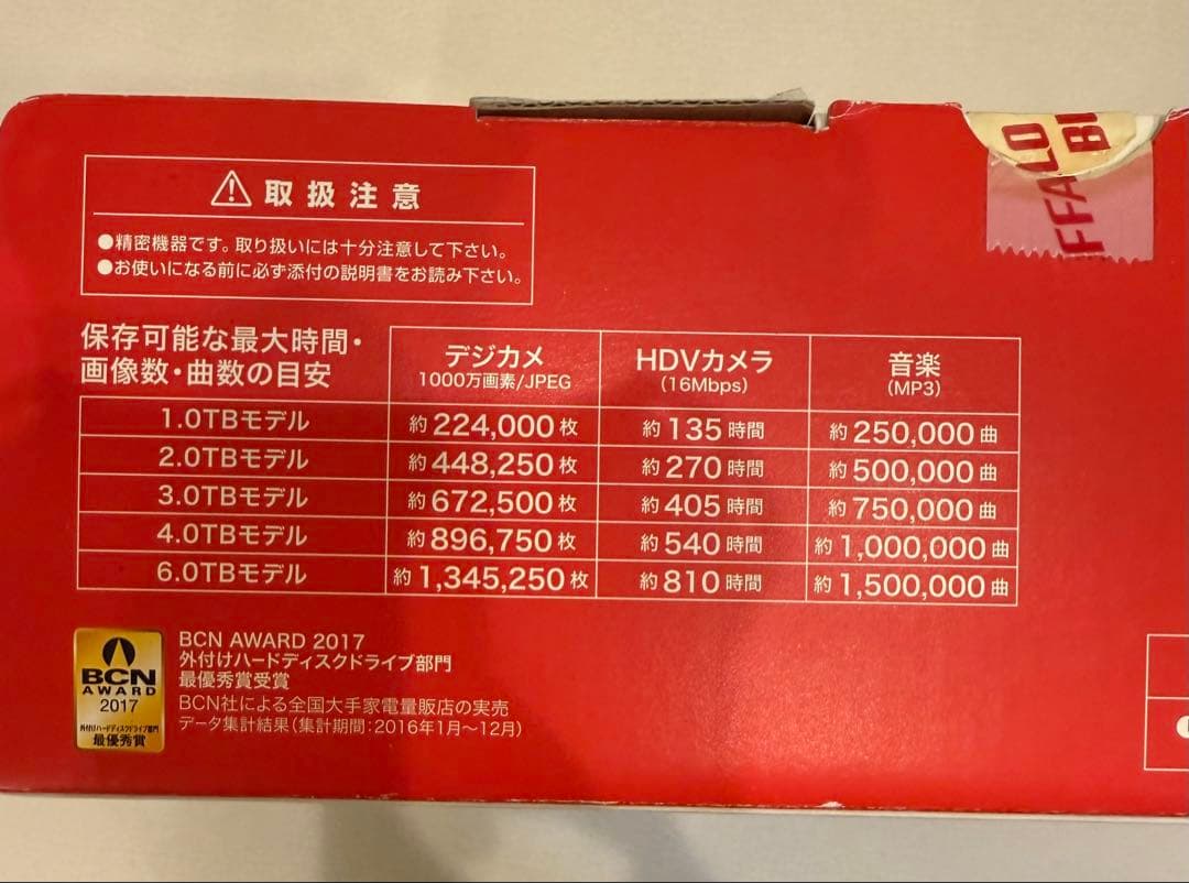 【新品未使用】BUFFALO外付HDD 1TB日本製自動暗号化USB3.0