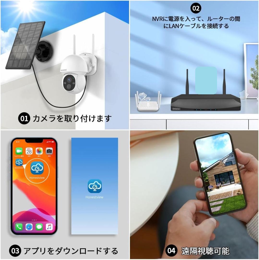 ワイヤレス＆ソーラー　防犯カメラ　2台　パンチルト機能　双方向通話　IP66