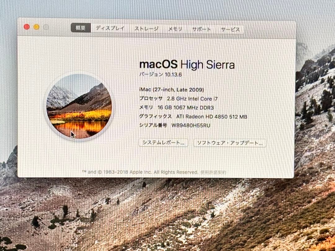 iMac late 2009 27インチ i7/16GB/1TB