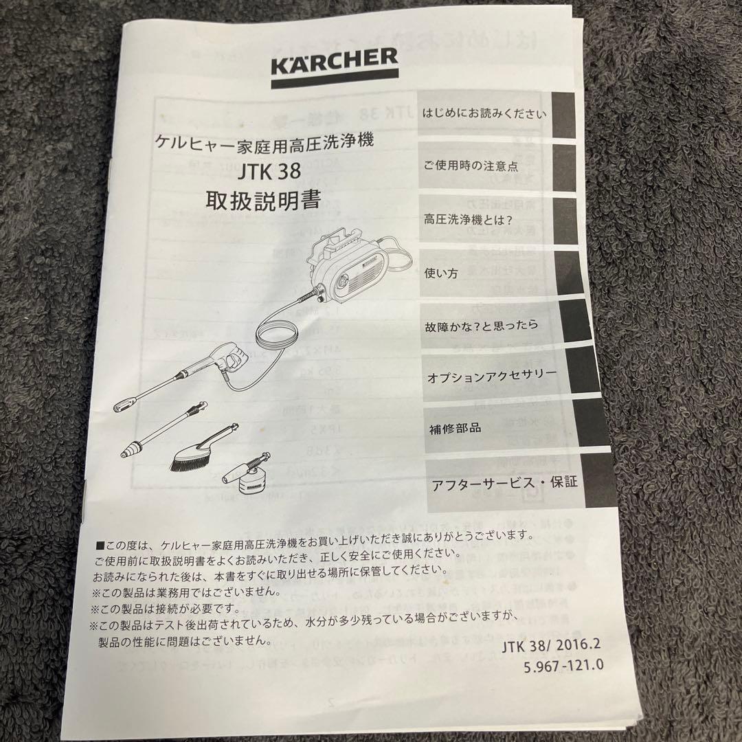 KARCHER 高圧洗浄機 JTK 38 & 洗浄剤