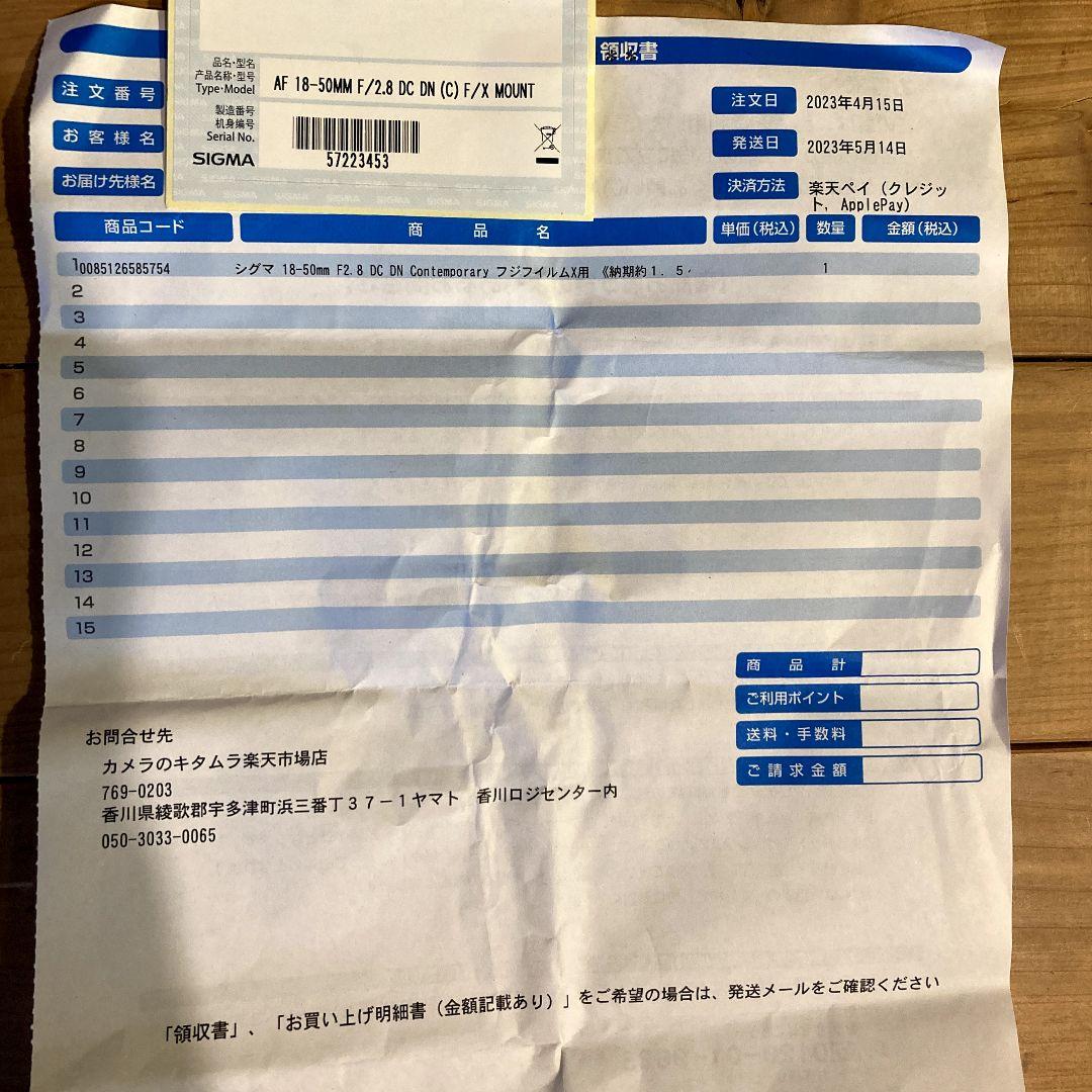 sigma 18-50mm F2.8 DC DN fujifilm xマウント