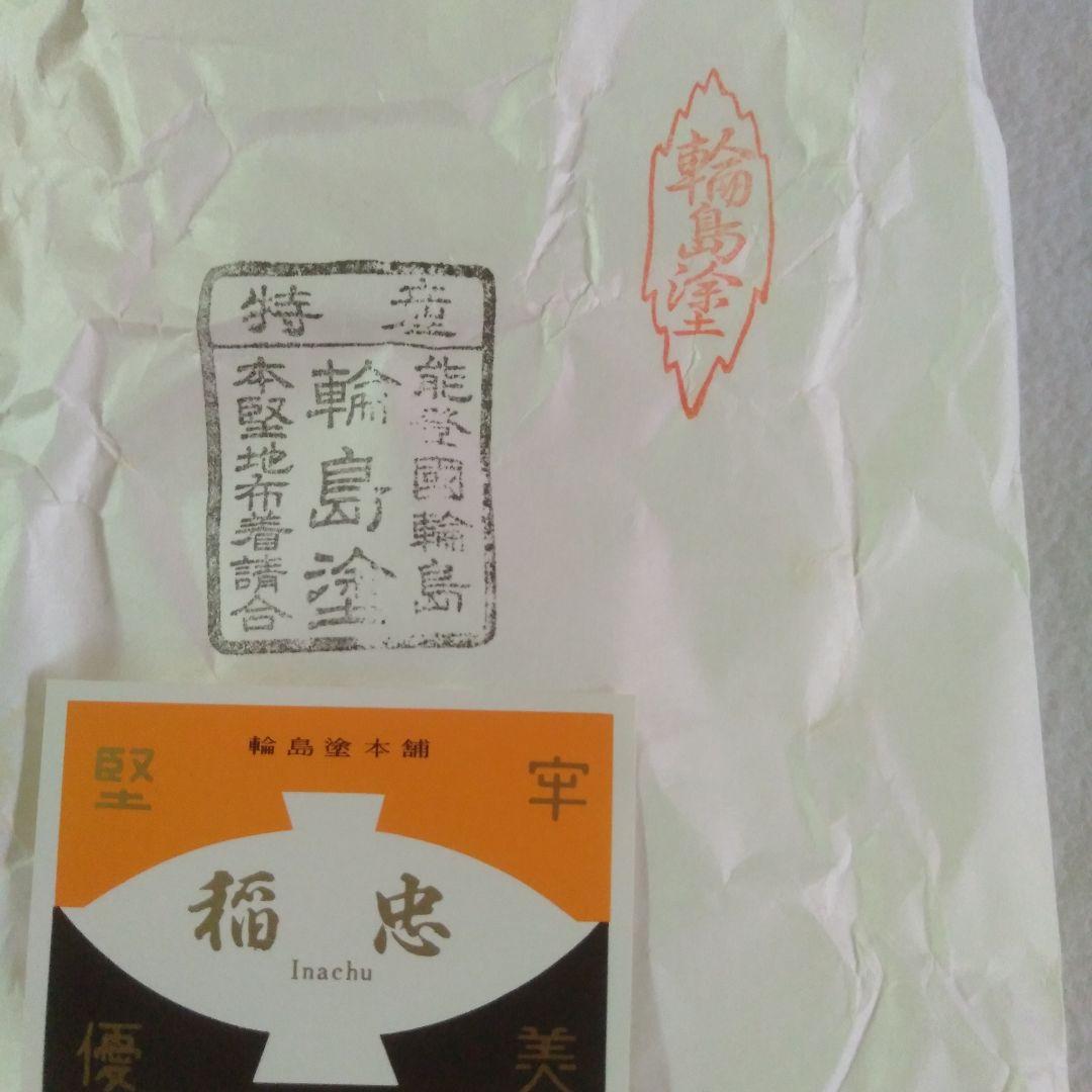 輪島塗　梅蒔絵入椀五客　未使用品