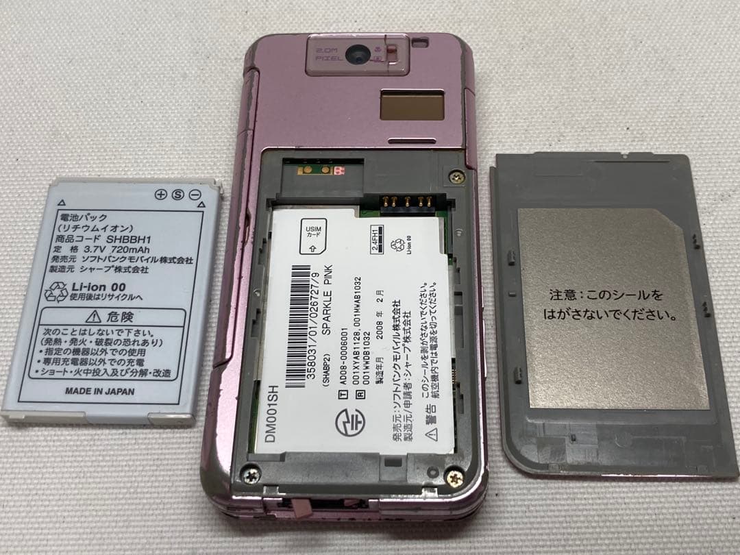 SoftBank　DM001SH　Disney mobile　a01a616dd