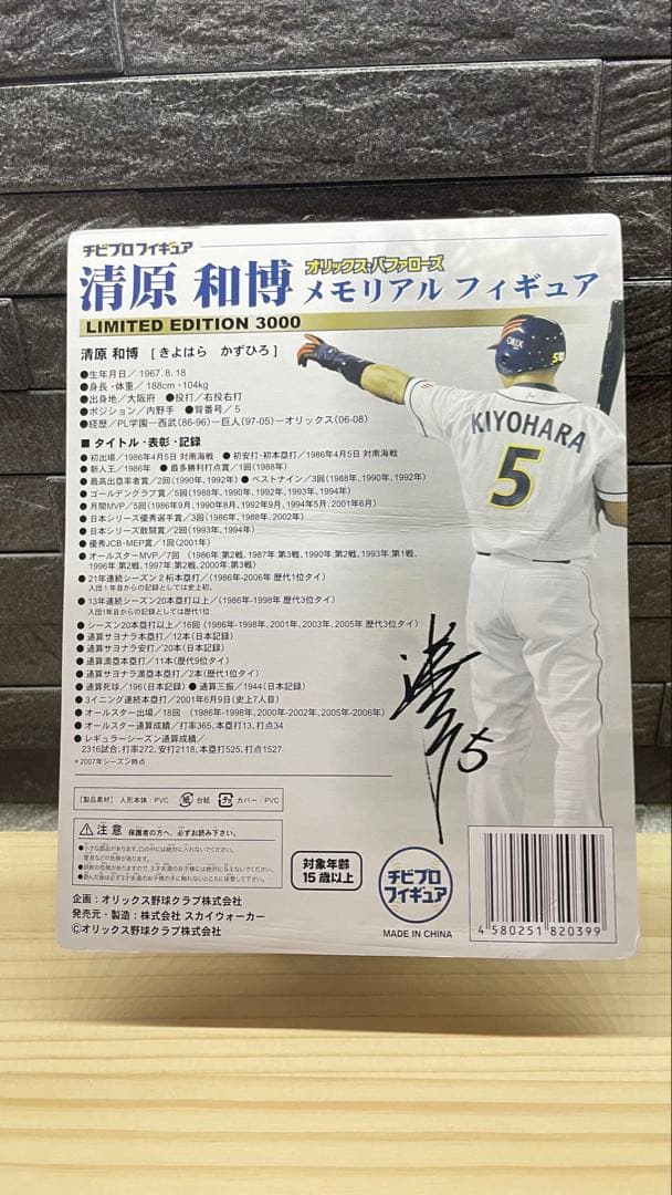 【超激レア】新品❗️清原和博引退記念グッズセット【おまけ付き】