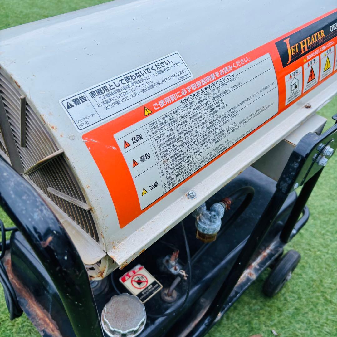 ORION オリオン ジェットヒーター HPE370 暖房 灯油 ストーブ