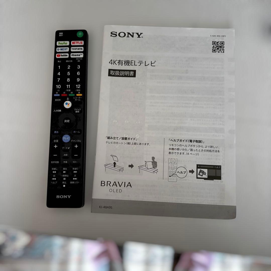 2022年製 ソニー ブラビア　48V型4K有機ELテレビ