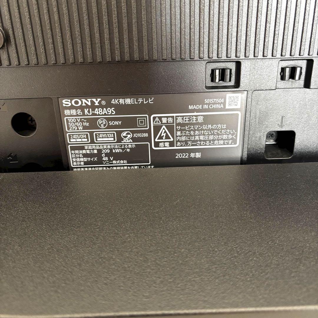 2022年製 ソニー ブラビア　48V型4K有機ELテレビ