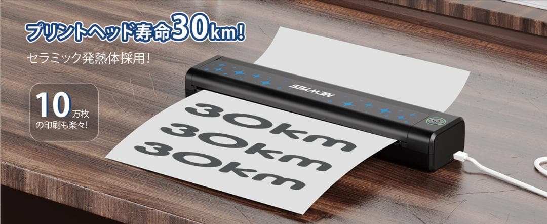 NEWYES サーマルプリンター インク不要 A4サイズ 203dpi