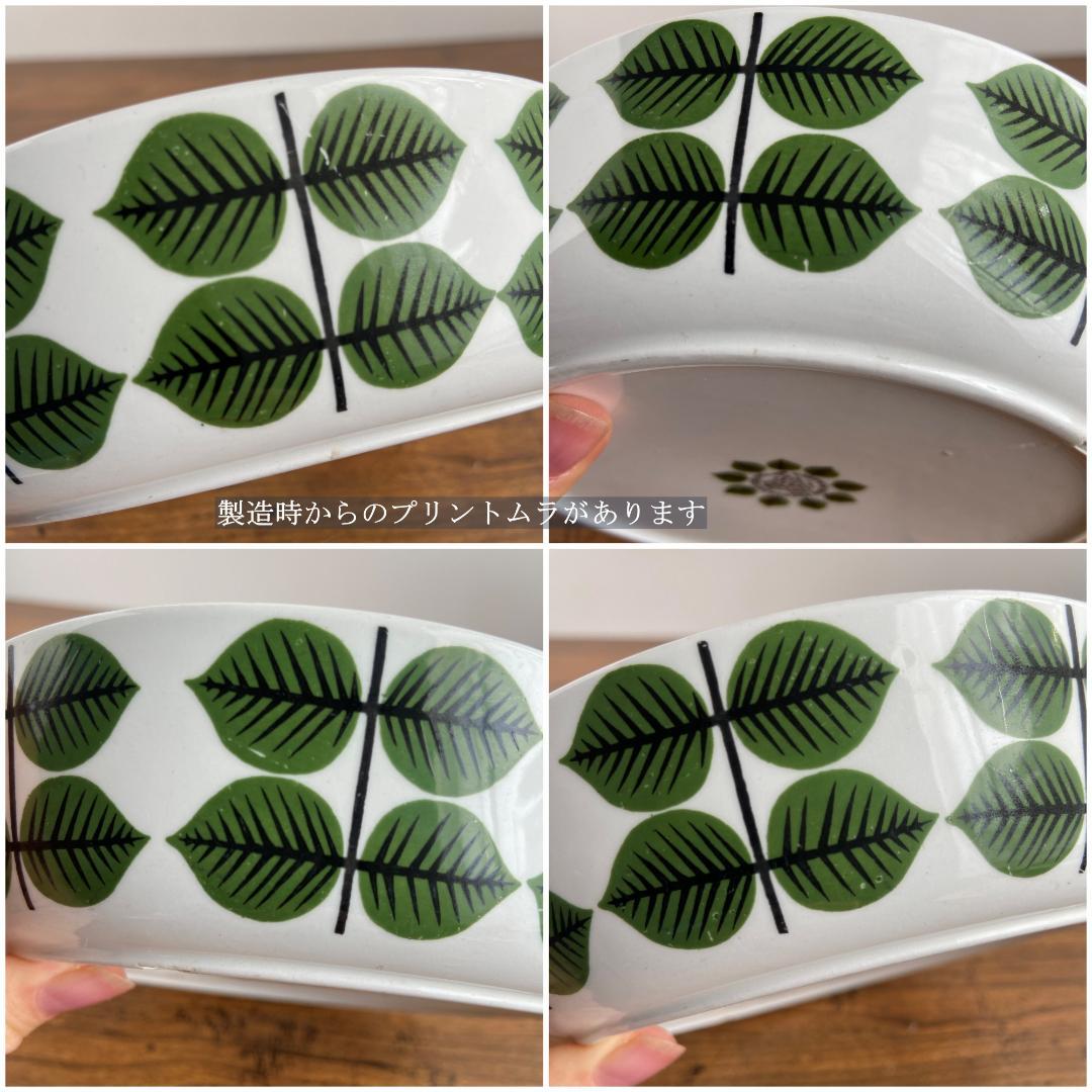 グスタフスベリ BERSA ベルサ Φ17 スープボウル 深皿 1つ ⑥