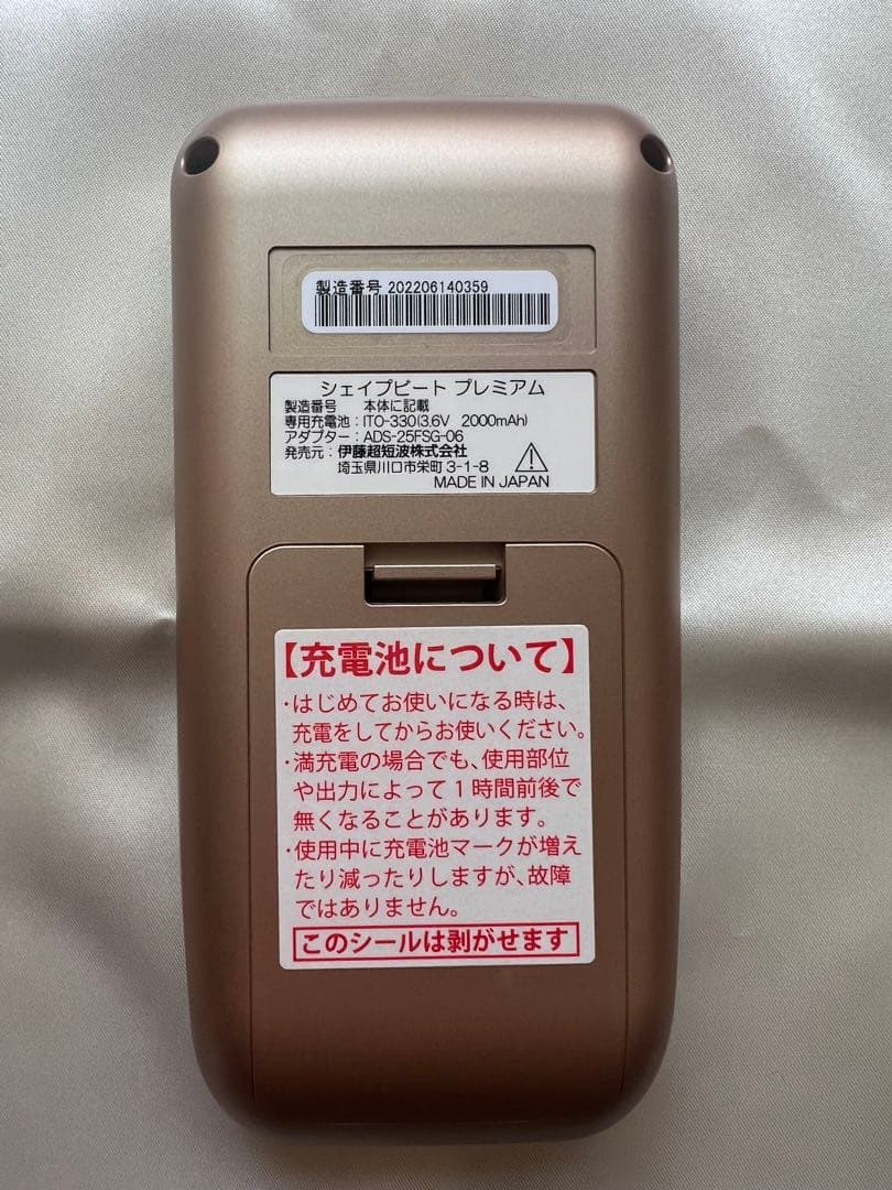 ✨美品✨シェイプビートプレミアム 【ディノス正規購入 2024年6月】付属品付