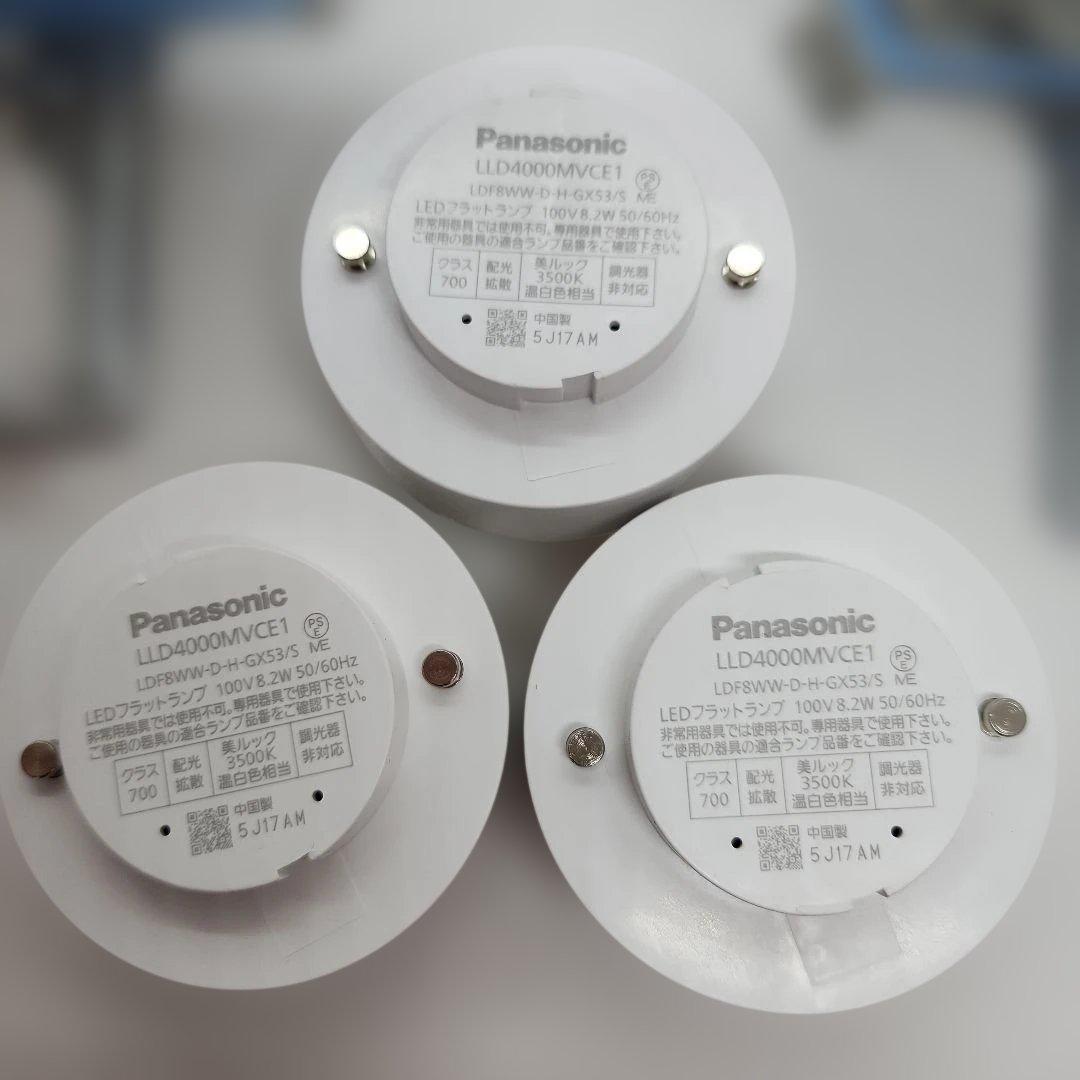 LEDダウンライト　LGD9200　LLD4000MVCE1　3個セット　中古品