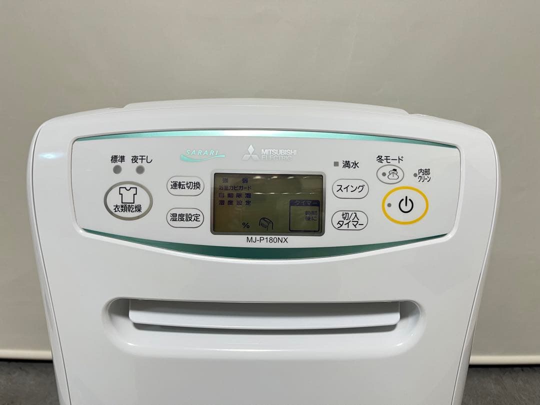 MITSUBISHI 三菱 衣類乾燥除湿機 MJ-P180NX-W 大容量タイプ