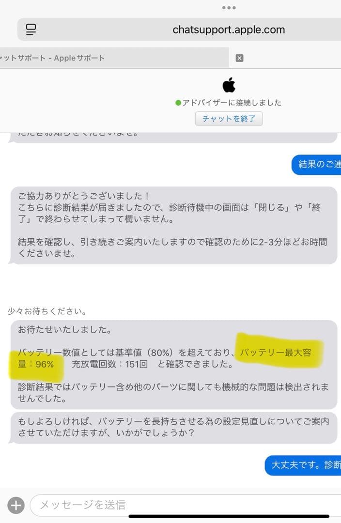 【極美品&BT容量96%】iPad Air 第4世代、64GB、Wi-Fiモデル