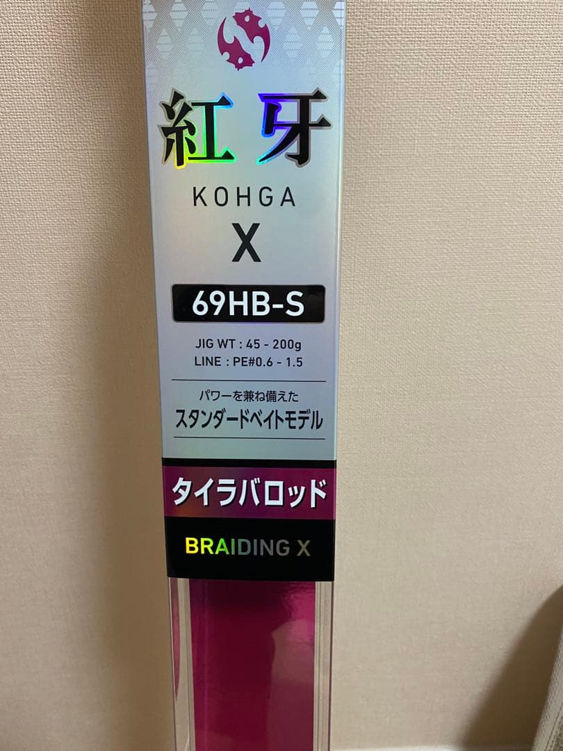 紅牙X69HB-S（タイラバロッド）