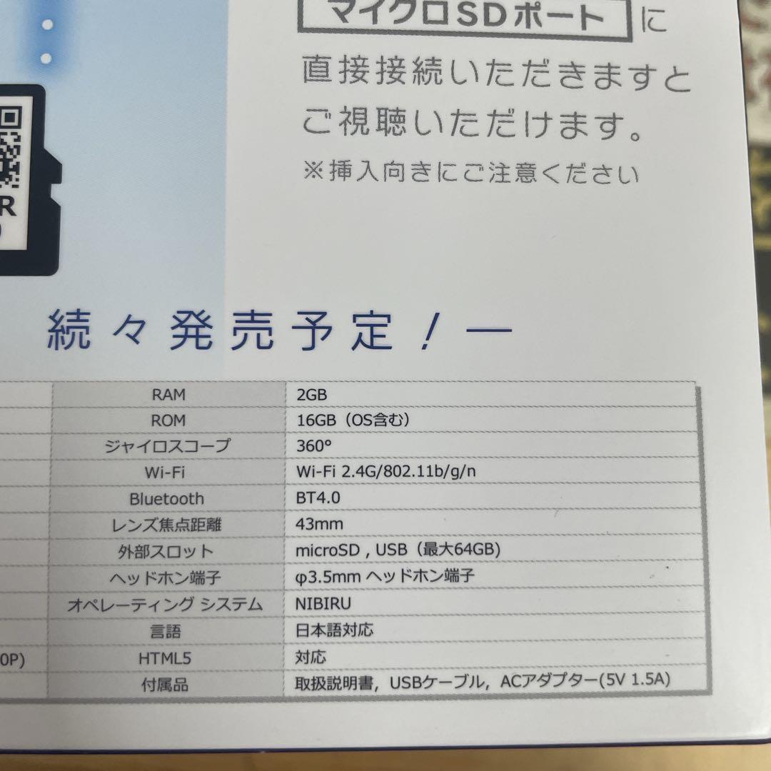 【未開封品】アウトビジョンVRスコープ　KWVR-001 映像視聴 3D