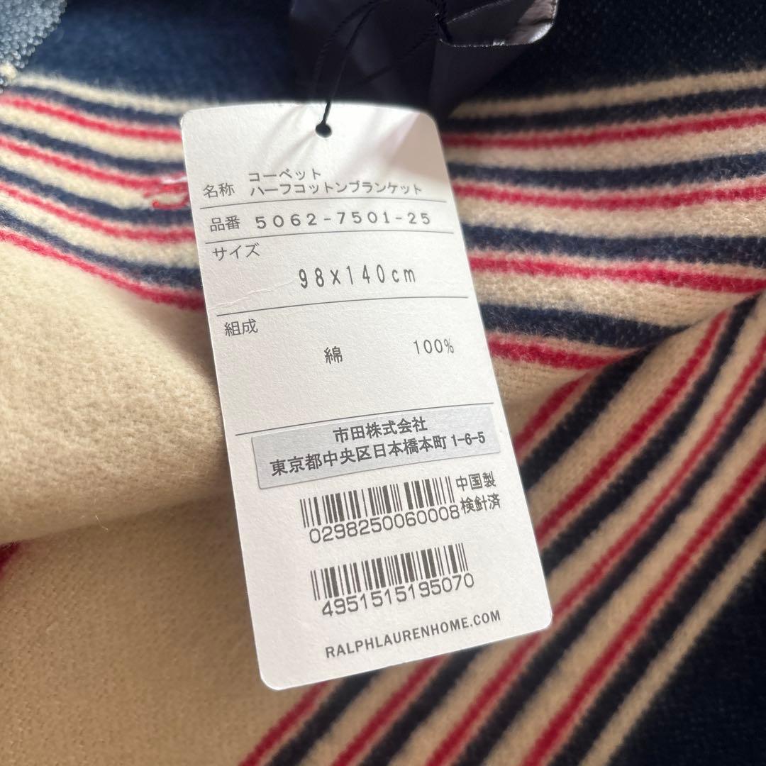 新品　Ralph Lauren　ラルフローレン　ブランケット　大判　膝掛け　高級