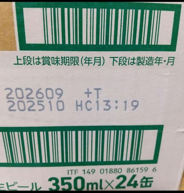 ★サッポロクラシック富良野ヴィンテージ 24本 2ケース 北海道限定 ビール..