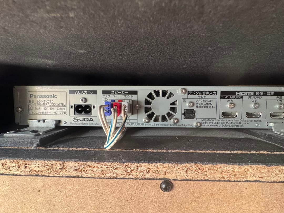 Panasonic SC-HTX730 ホームシアターオーディオシステム