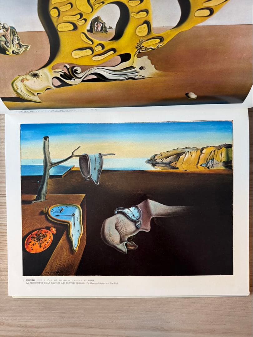 サルバドール・ダリ 直筆サイン入画集（鈴木省三旧蔵）