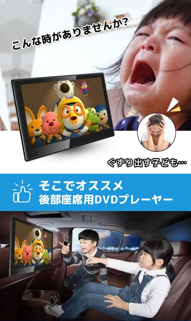 10.6インチDVDモニター IPS液晶 dvd内蔵 CPRM対応 2台セット