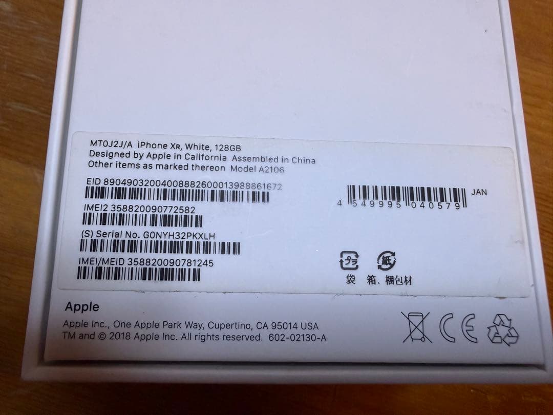 Apple iPhone XR ホワイト 128GB