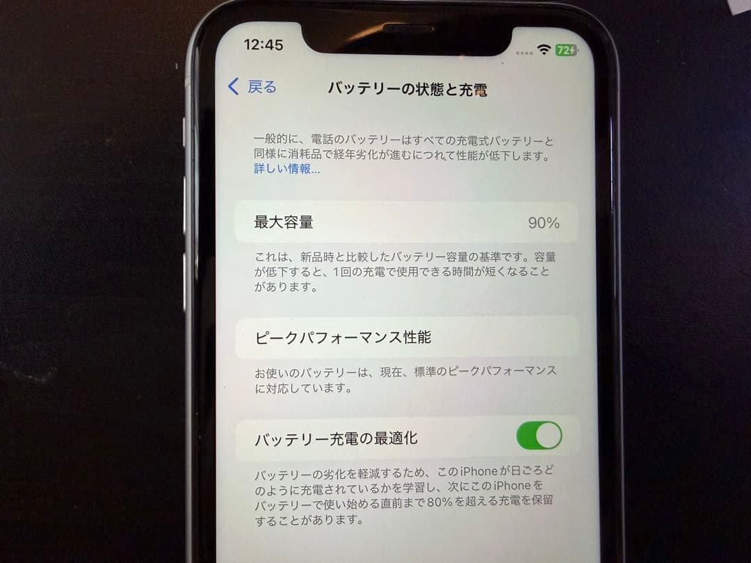 Apple iPhone XR ホワイト 128GB