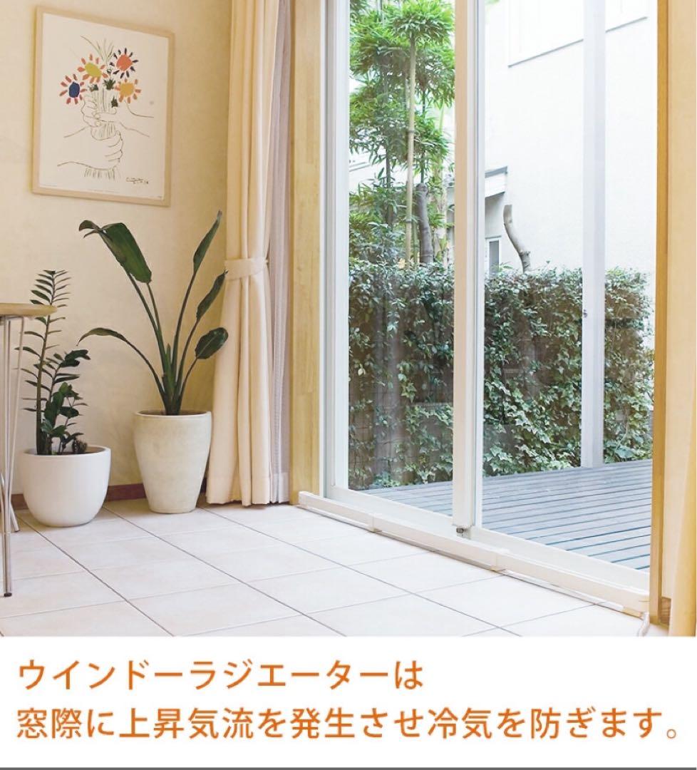 【非喫煙・ペット無】森永エンジニアリング ウインドーラジエーターW/R-600W