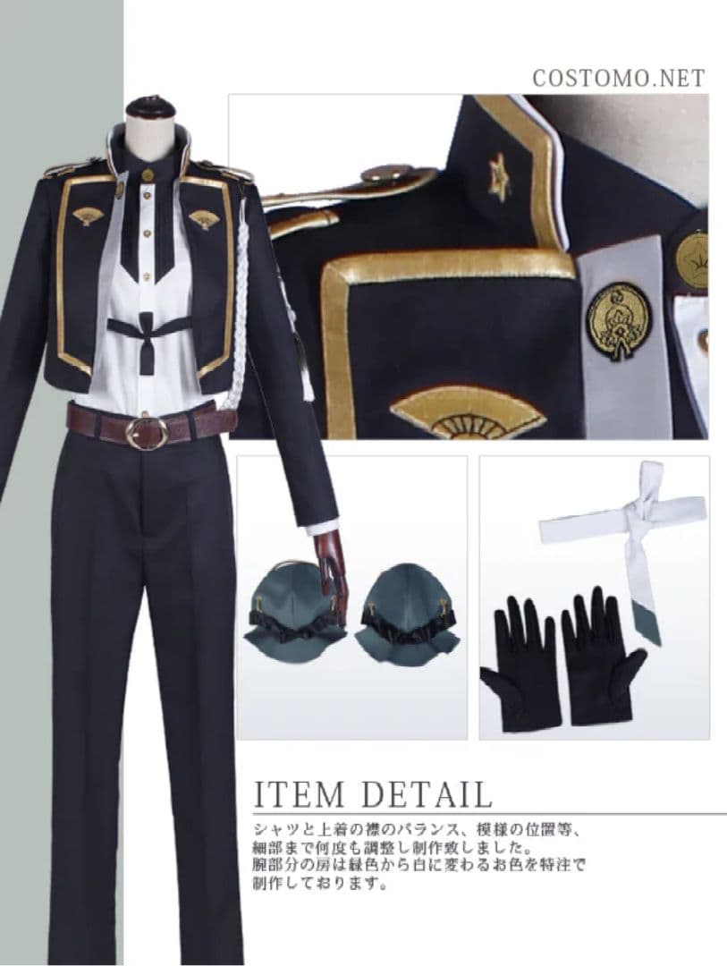 刀剣乱舞 膝丸 コスプレ衣装 コストモ製