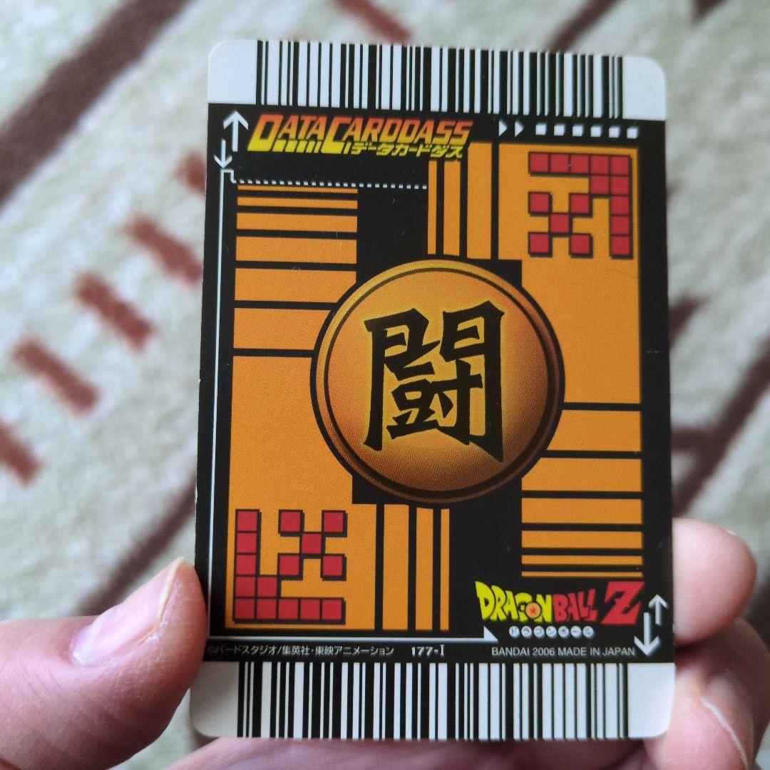 ドラゴンボール　データカードダス　ベジット　177-I　爆レア