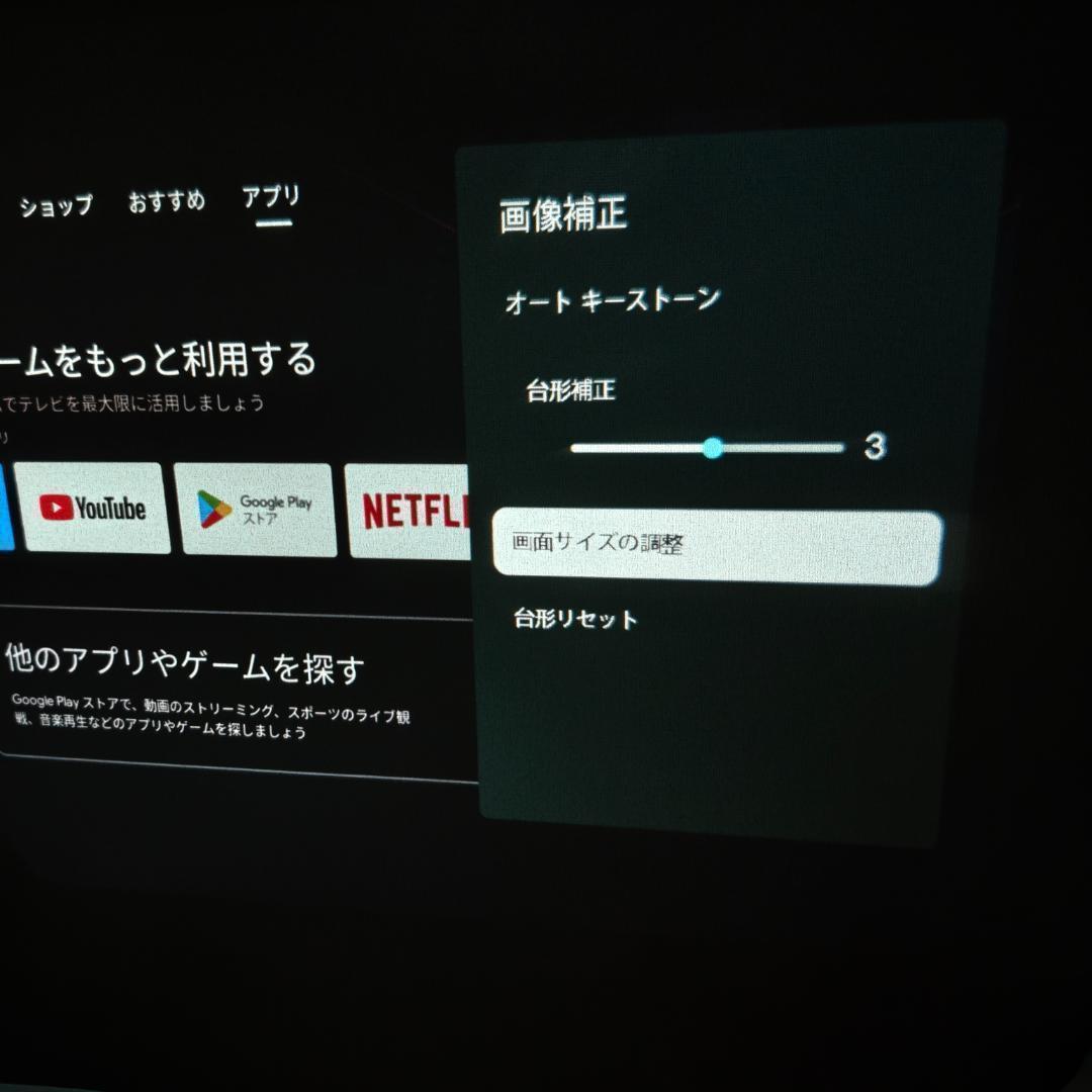 Google TV対応 プロジェクター