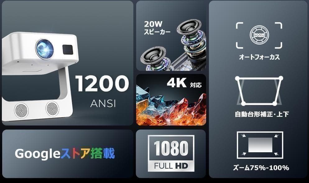 Google TV対応 プロジェクター