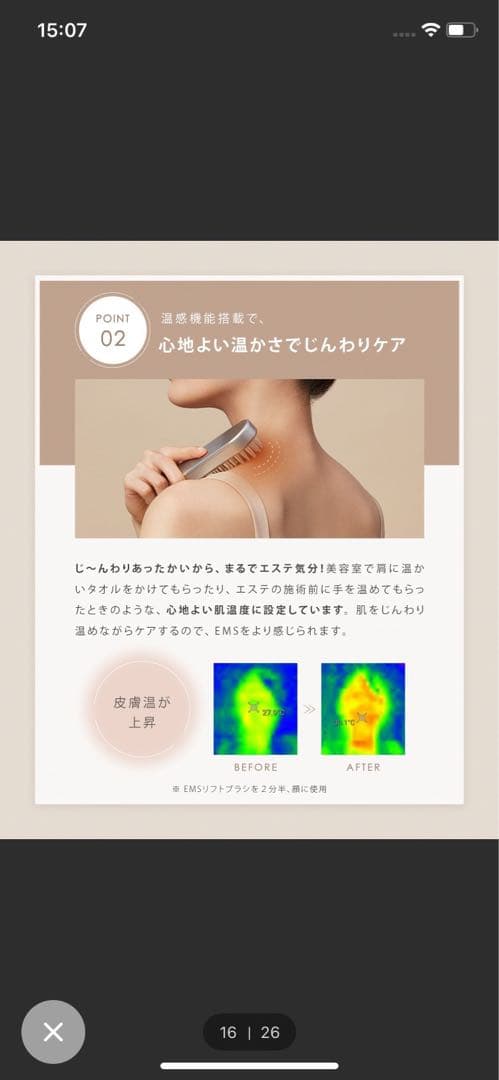 【お値下げ】美品★サロニア★EMSリフトブラシ★即購入OK