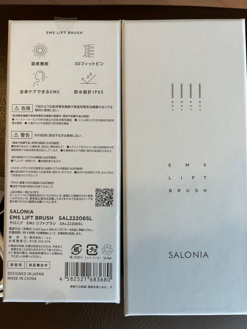 【お値下げ】美品★サロニア★EMSリフトブラシ★即購入OK